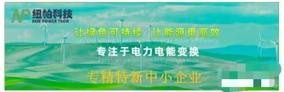 喜訊|紐帕科技獲評(píng)湖南省專精特新中小企業(yè)！